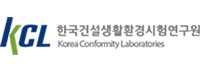 한국건설생활환경연구원